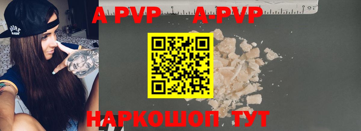 А ПВП Соль  Alfa_PVP Соль  Вход с VPN  Alpha PVP СК КРИС  Alpha-PVP  Североуральск 