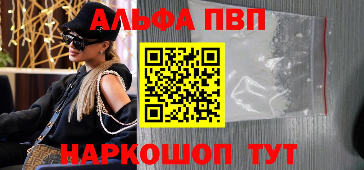 APVP Crystall Североуральск