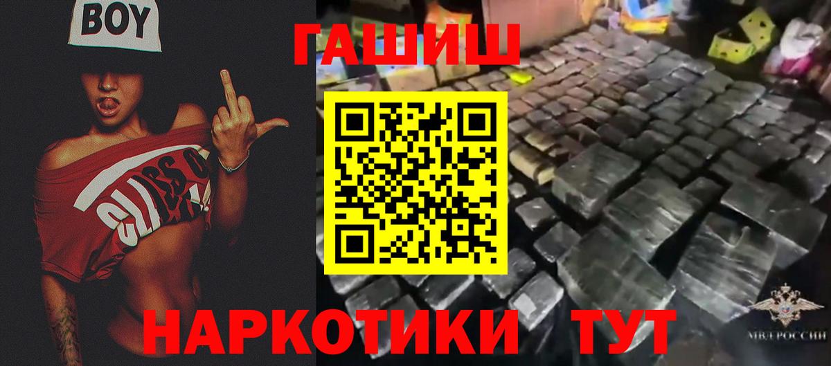 Гашиш ice o lator  Гашиш  ГАШИШ hashish  Североуральск  Вход с VPN 