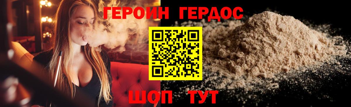 ГЕРОИН VHQ Североуральск