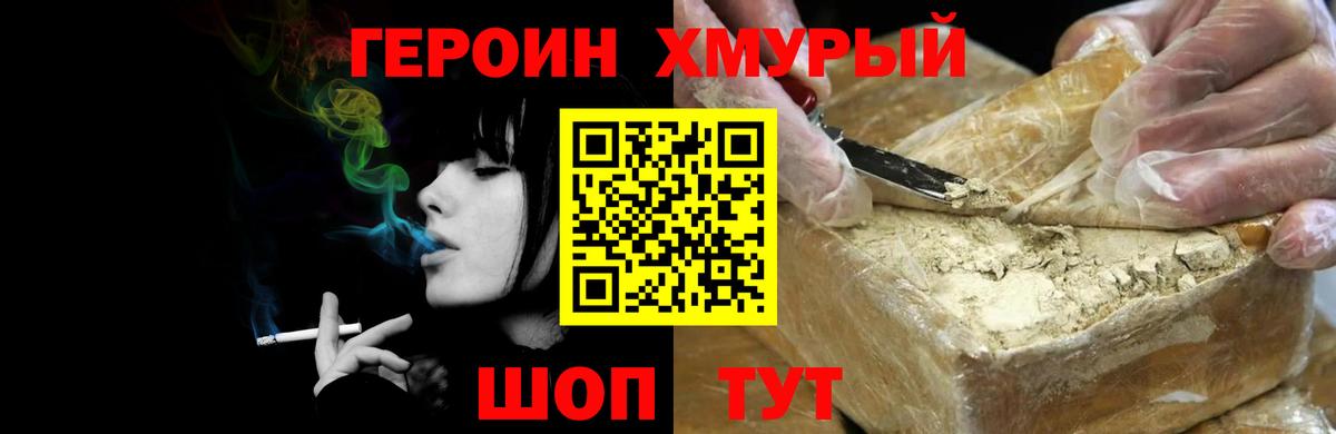 Североуральск  Героин хмурый  Вход с VPN 