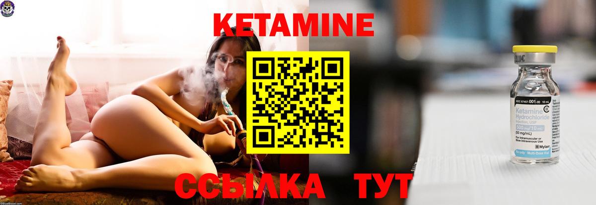 Североуральск  Кетамин VHQ  Вход с VPN  Кетамин VHQ 