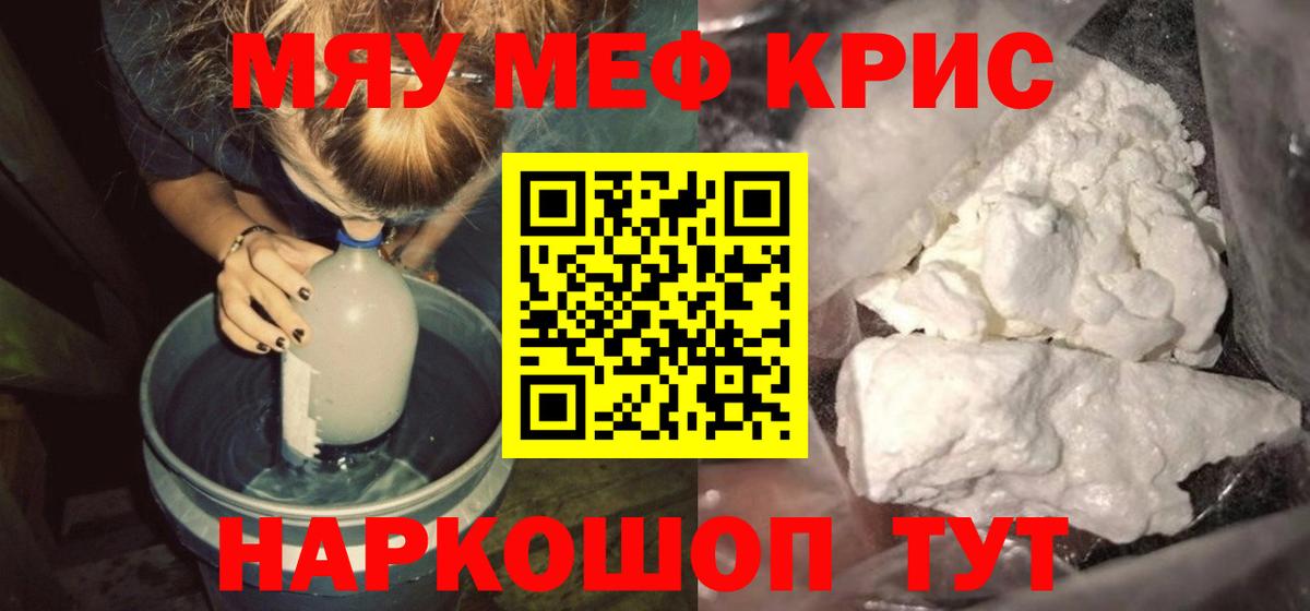 Мефедрон мука Североуральск