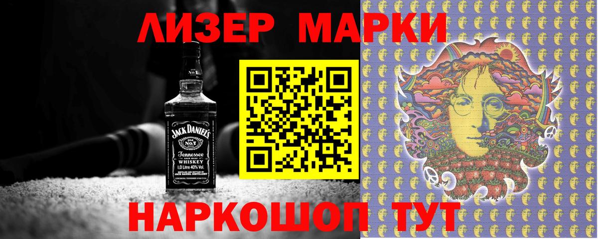 Марки NBOMe  Марки NBOMe 1500мкг  Вход с VPN  Североуральск  Марки NBOMe 1500мкг 
